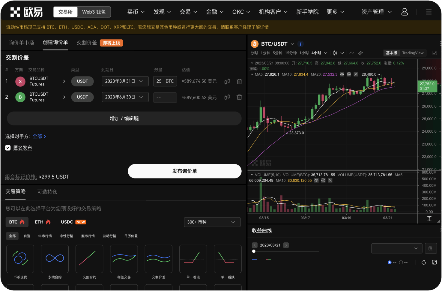 合约交易平台是否支持跨币种保证金